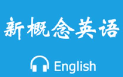 新概念英語三冊課后練習答案lessons 19~21