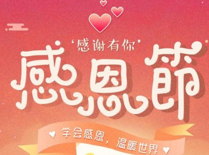 關于感恩的勵志格言_感恩節名言名句作文素材