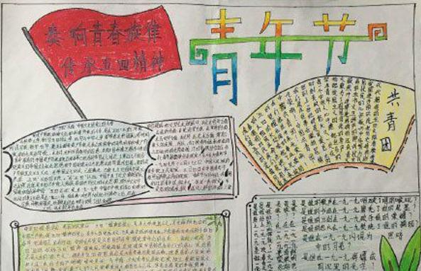 弘揚五四精神初中優秀作文五篇
