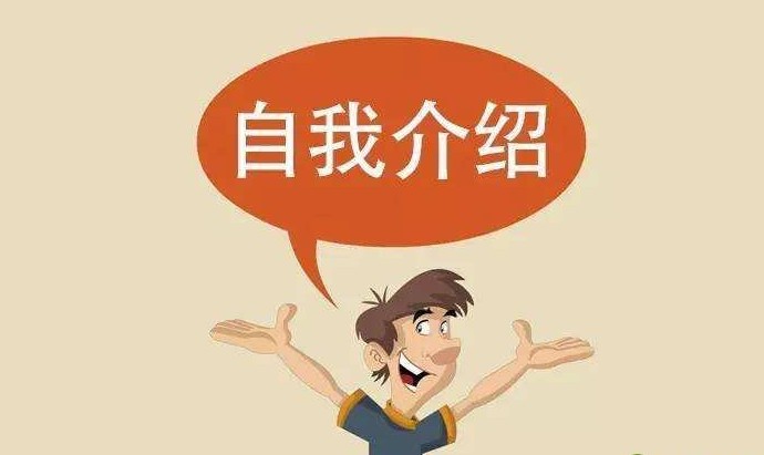 求職簡(jiǎn)單的三分鐘自我介紹怎么寫(xiě)5篇