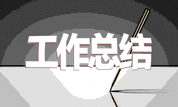 2022共青團工作總結優秀范文