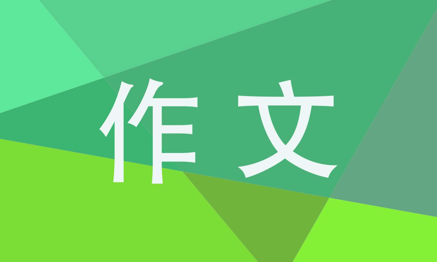 寫給祖國的一封信1000字