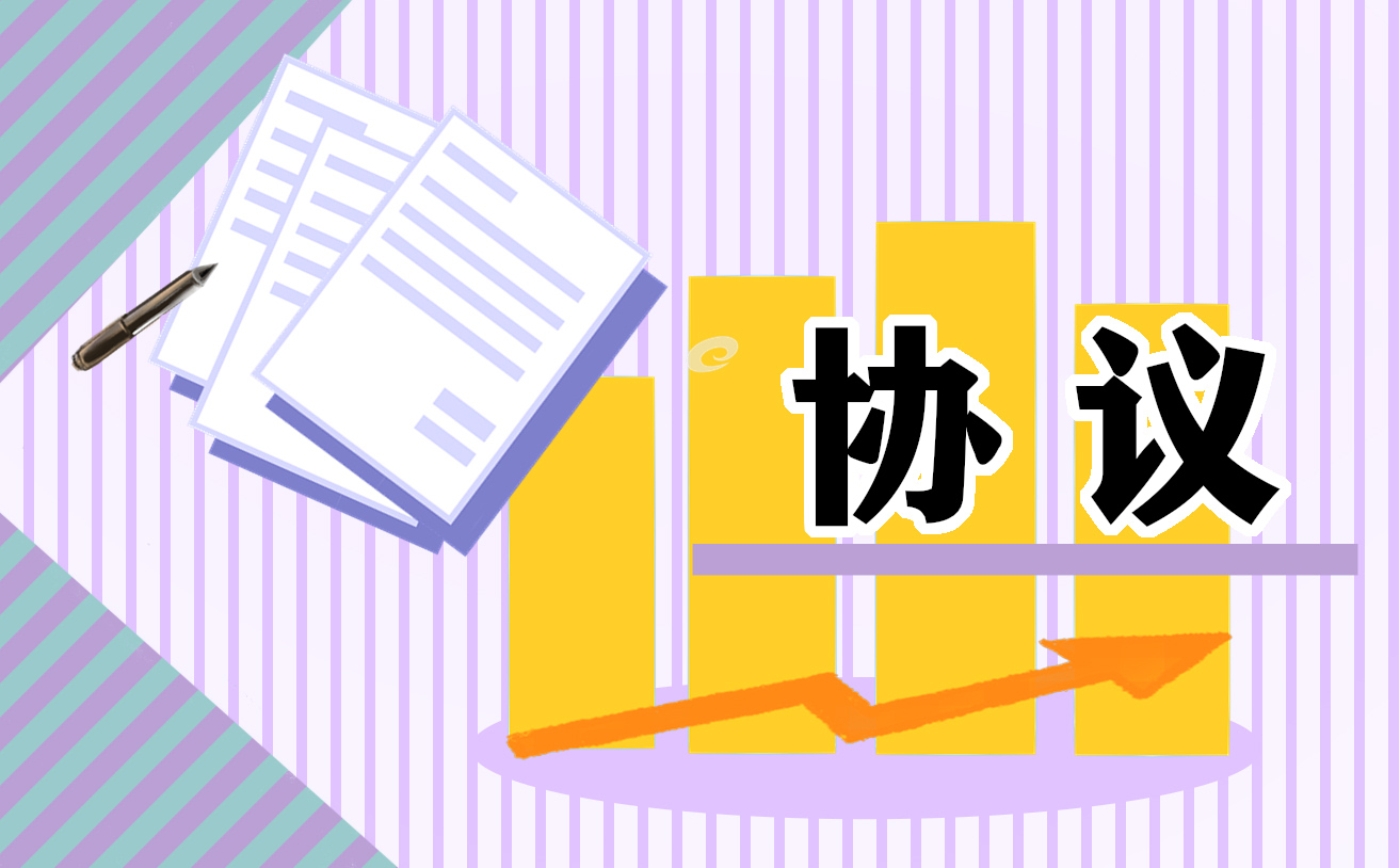 自愿離婚協(xié)議書(shū)