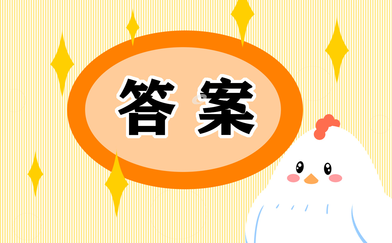 2022初一年級上冊英語寒假作業答案大全10篇
