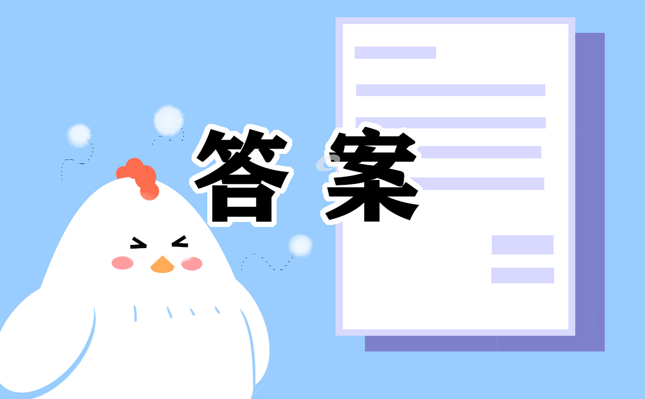 2022初一寒假作業(yè)答案大全10篇