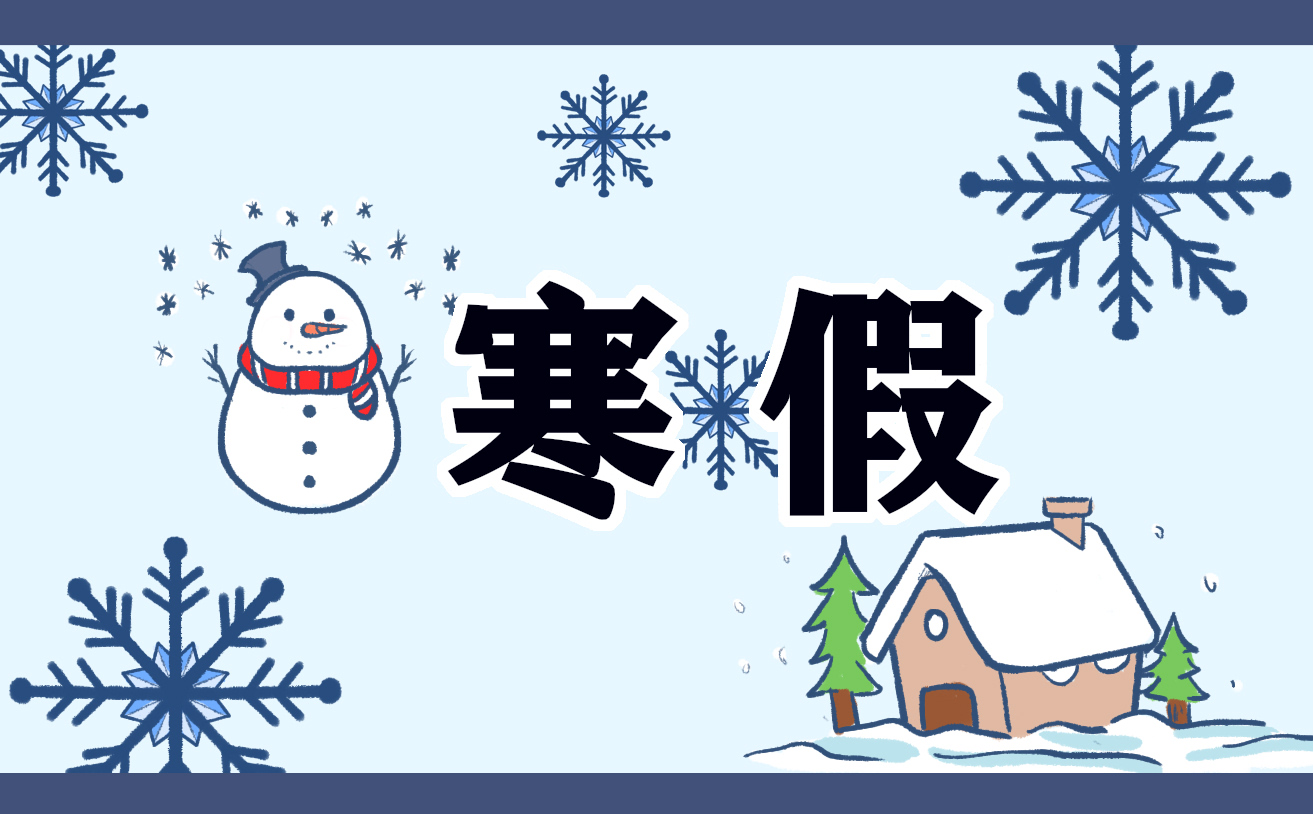 小學(xué)六年級上冊數(shù)學(xué)寒假作業(yè)答案
