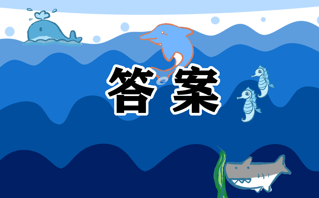 2022七年級數學寒假作業答案借鑒