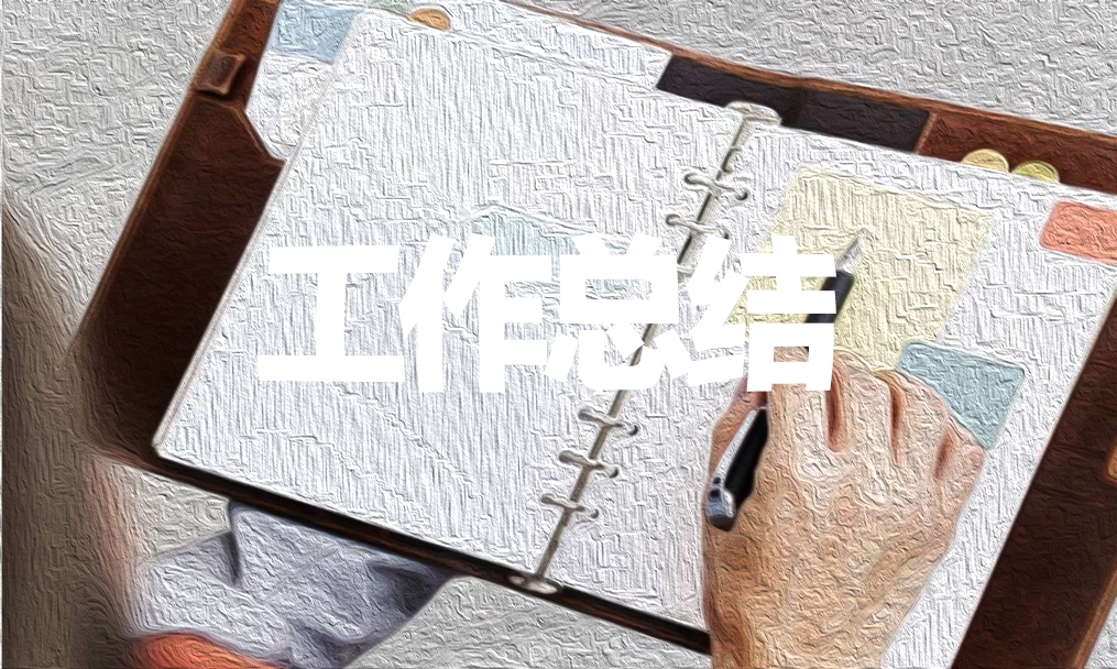 員工第一季度個(gè)人工作總結(jié)