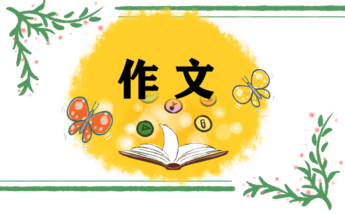 2022關(guān)于中考奮斗的滿(mǎn)分作文5篇