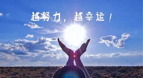 高三霸氣勵志標(biāo)語大全