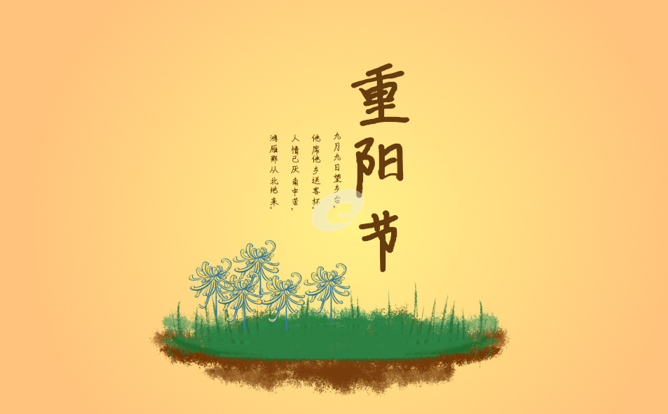 2021九九重陽節慰問信大全精選5篇