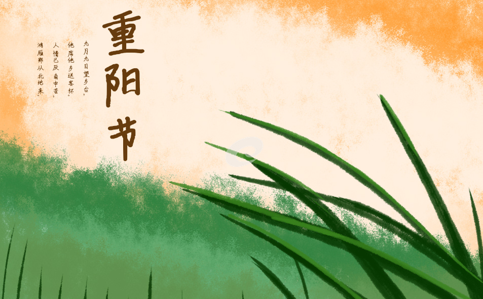 2021年重陽節(jié)是什么時候_重陽節(jié)是幾月幾日
