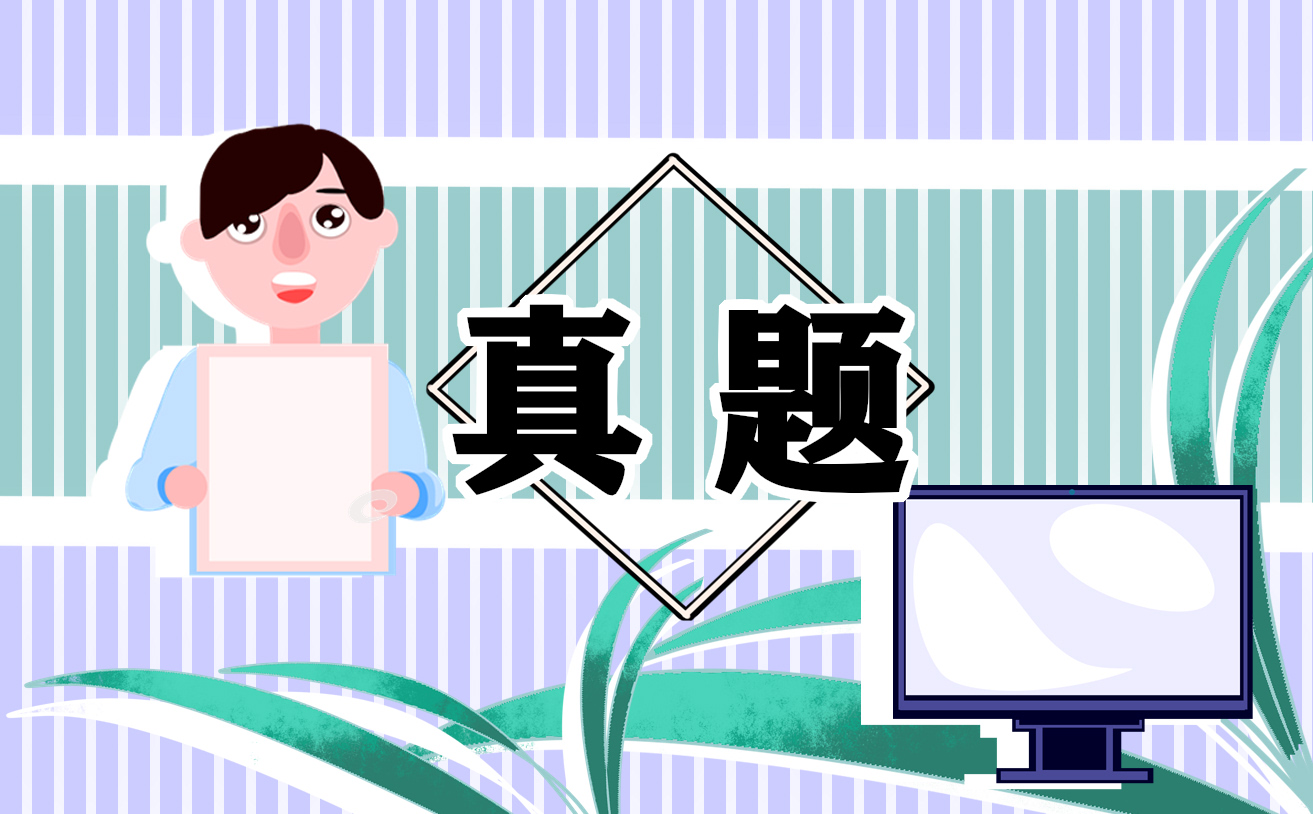 考研英譯漢英語二級真題