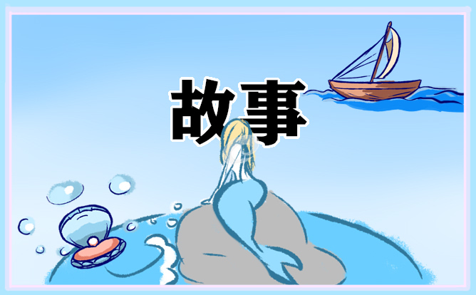 幼兒教師成長故事隨筆
