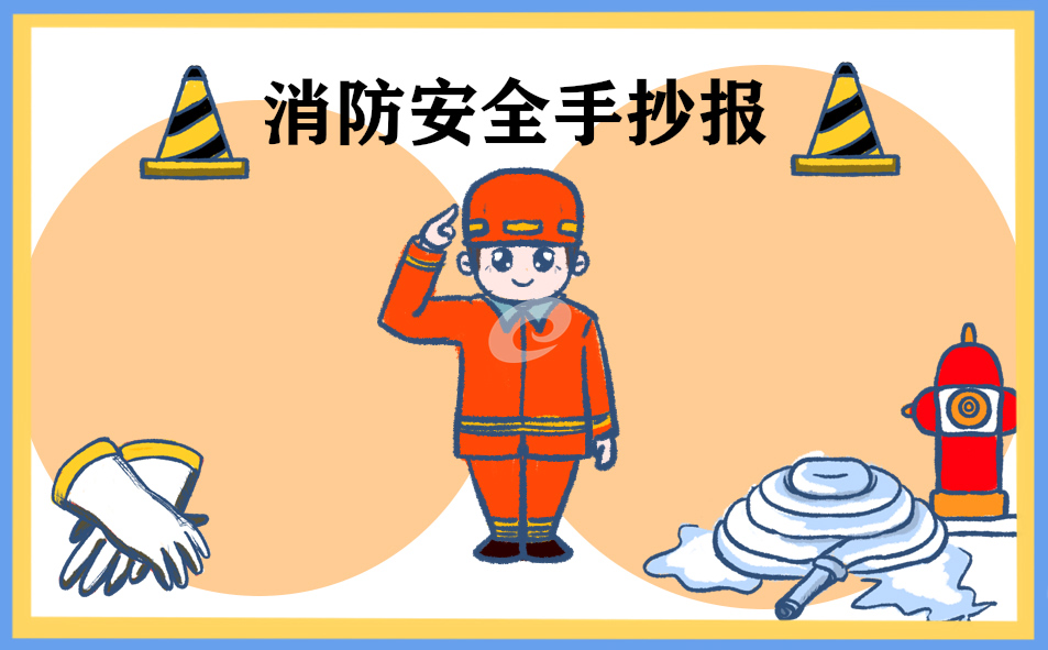 學生消防安全自救知識