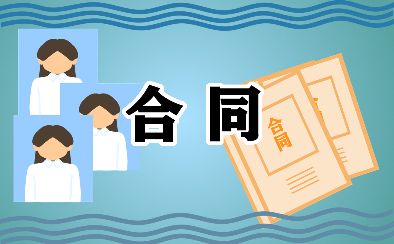 中山勞務(wù)合同范本