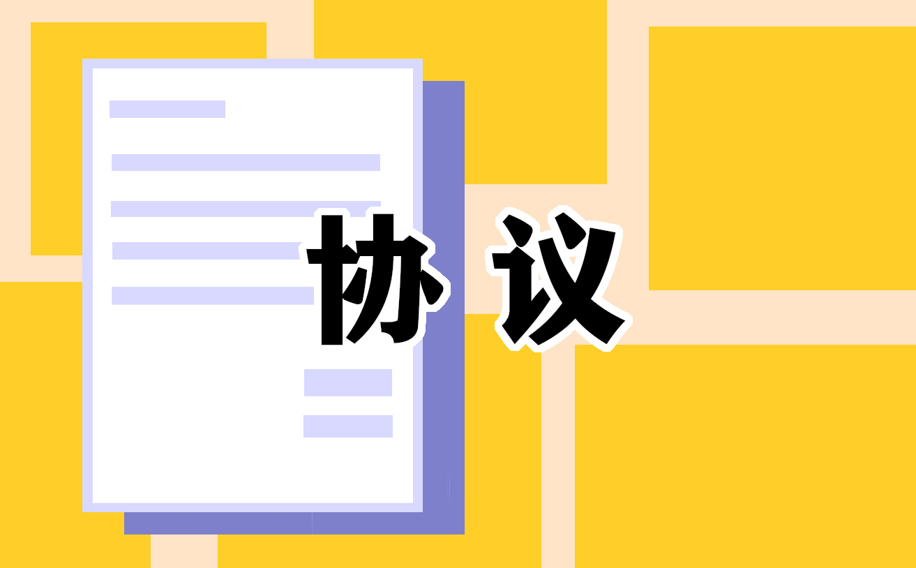 夫妻財(cái)產(chǎn)約定協(xié)議書范文5篇