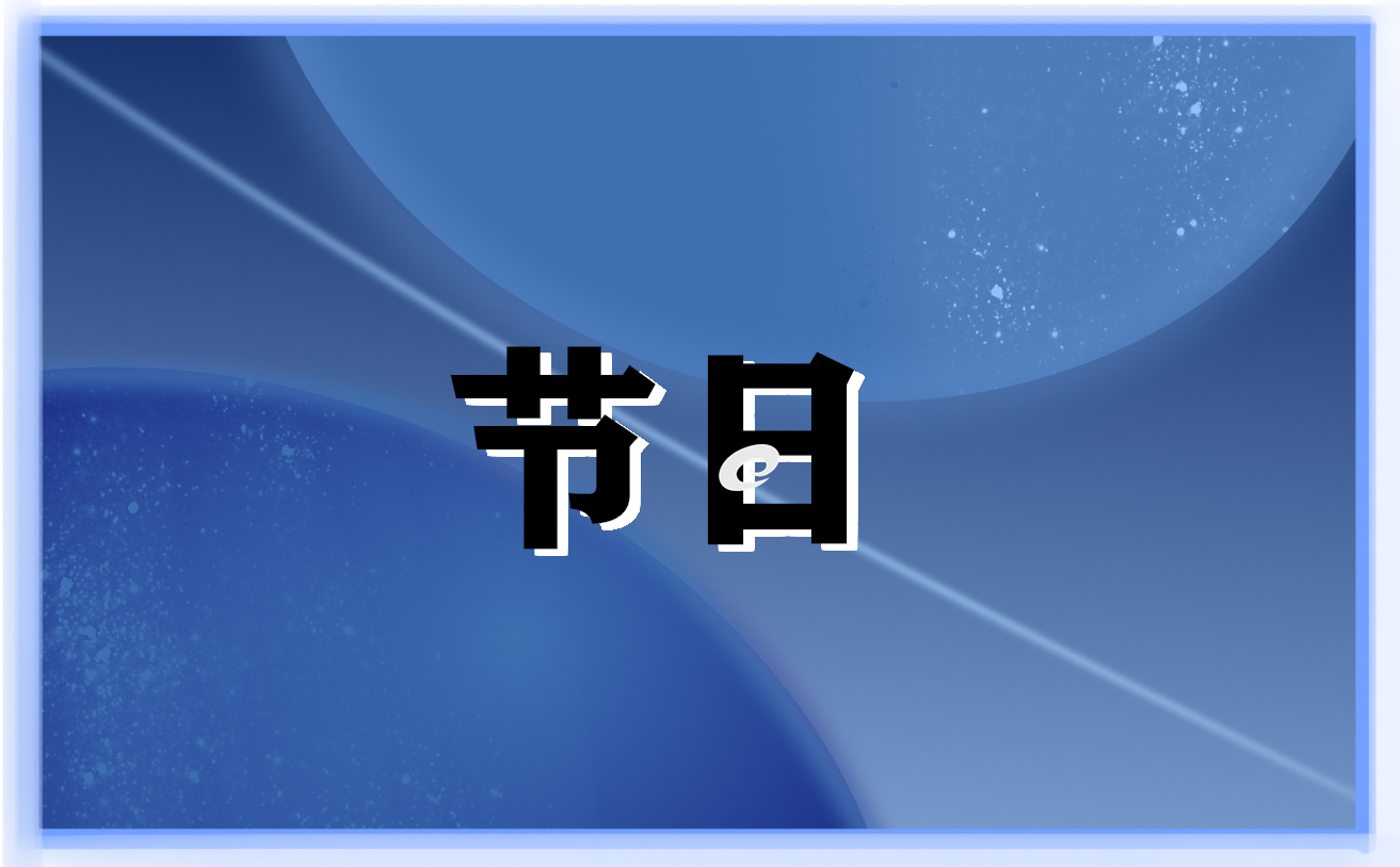中元節的傳說故事