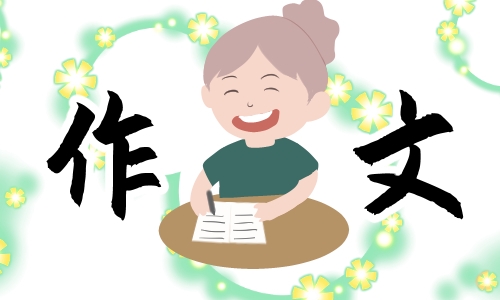我與中秋節的故事作文
