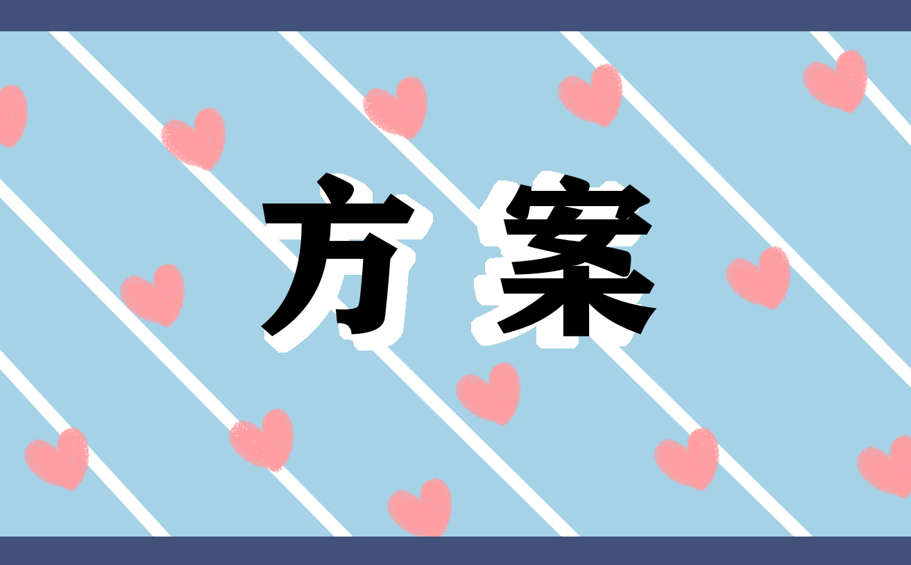 六一兒童節促銷方案2021