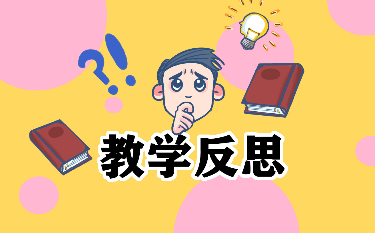 英語教學反思隨筆