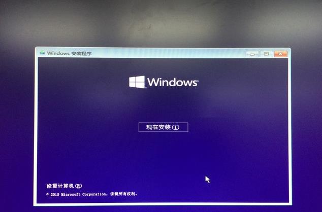 U盤(pán)裝Win10 