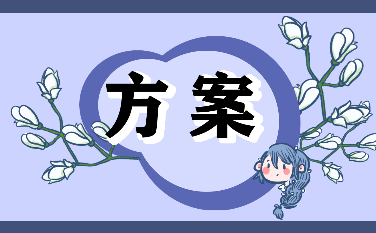 有關花卉盆栽的創業計劃書