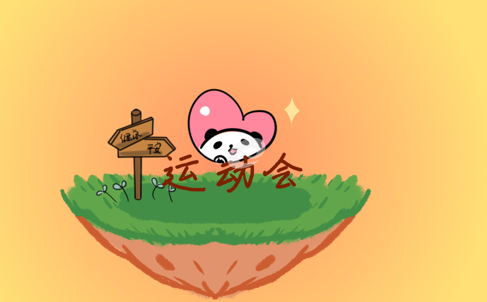 2021運(yùn)動(dòng)會(huì)加油加氣廣播稿10篇