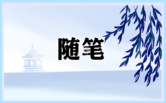 2021畢業季心情隨筆日記