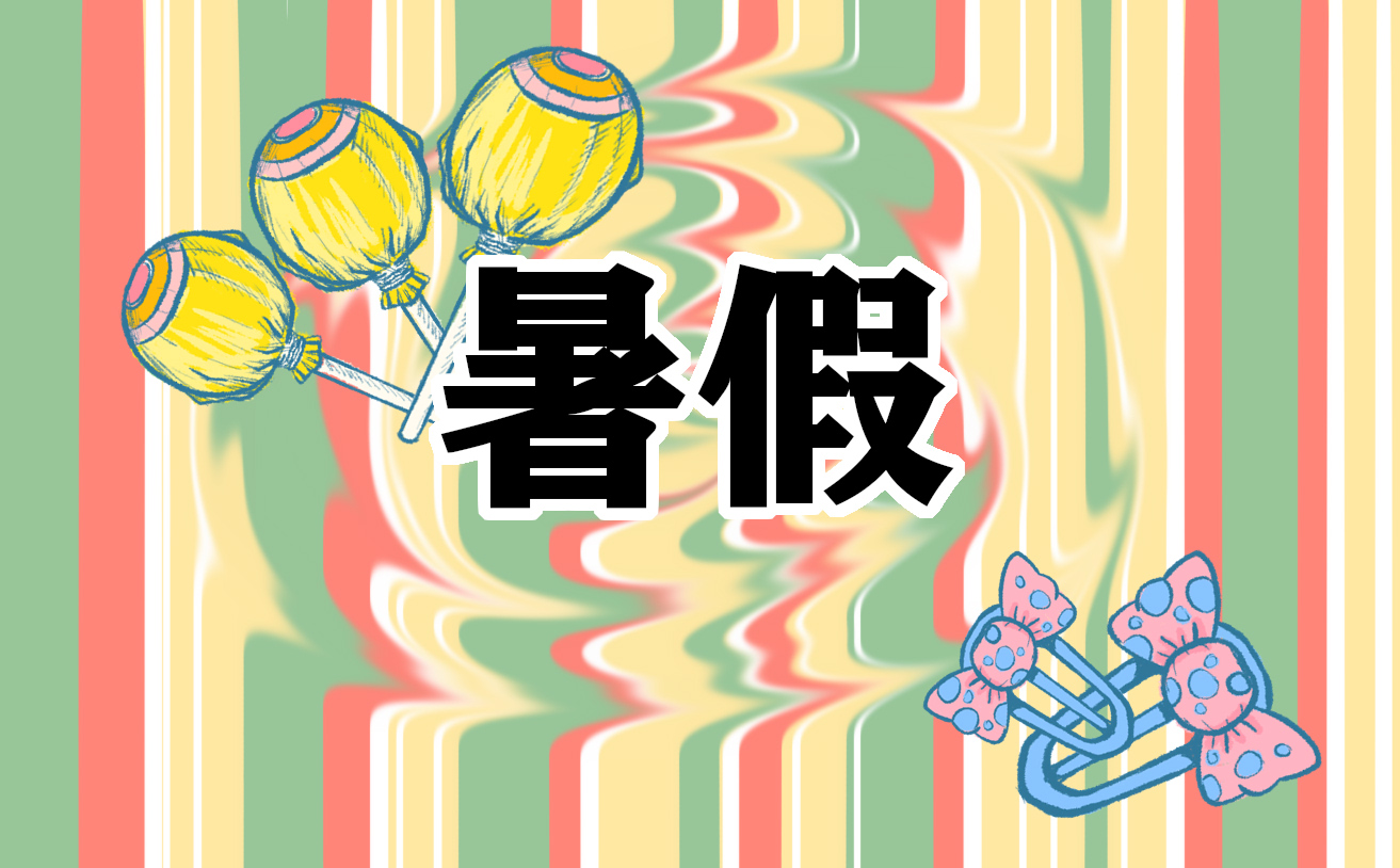 長沙中小學什么時間放暑假2021
