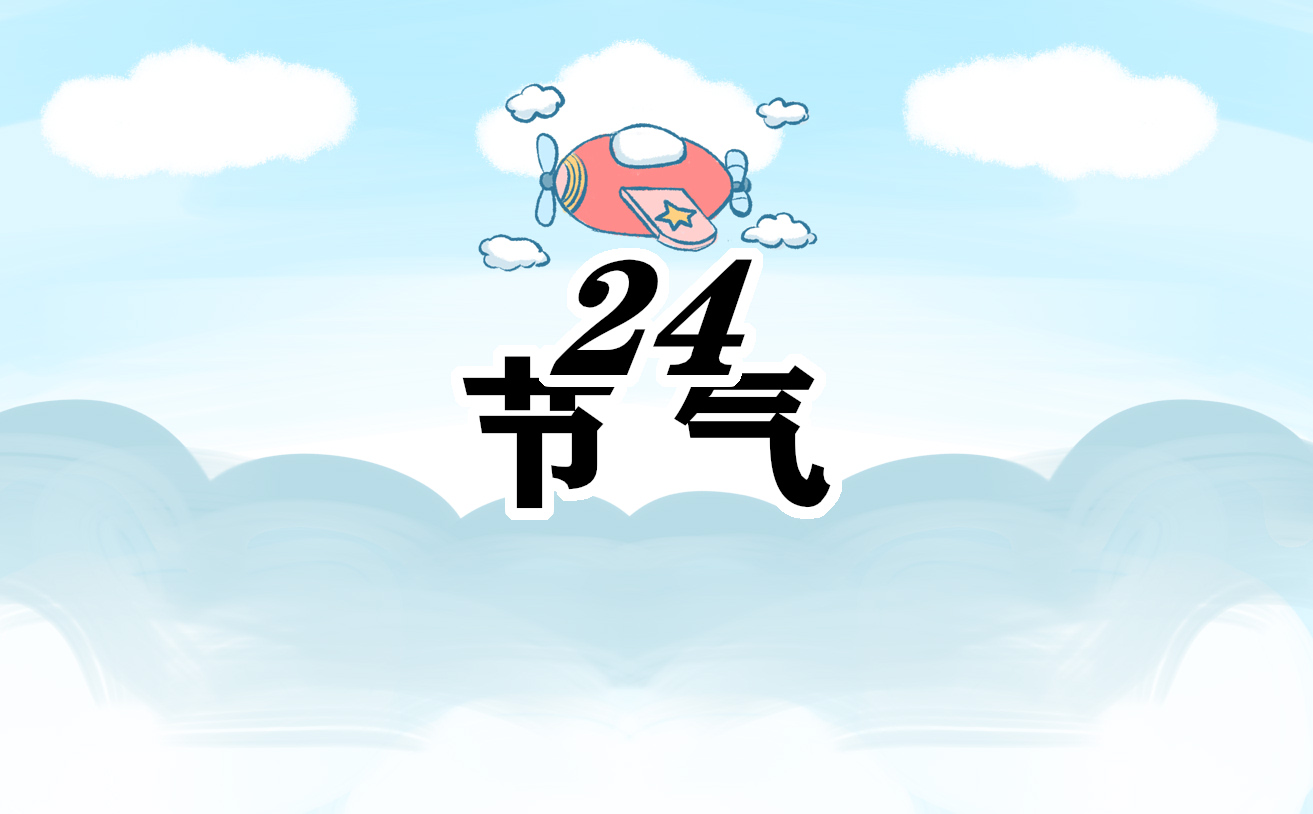 谷雨節(jié)氣由來及傳說故事