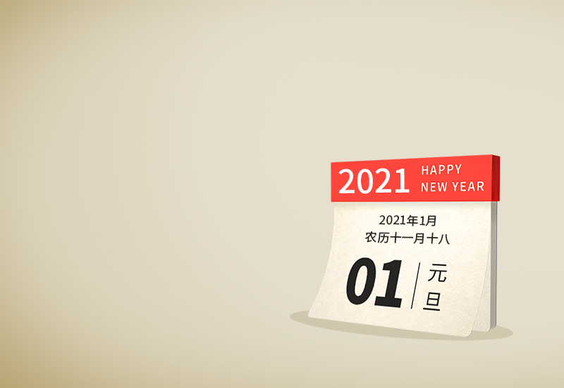 回顧2020疫情展望2021心得體會征文5篇