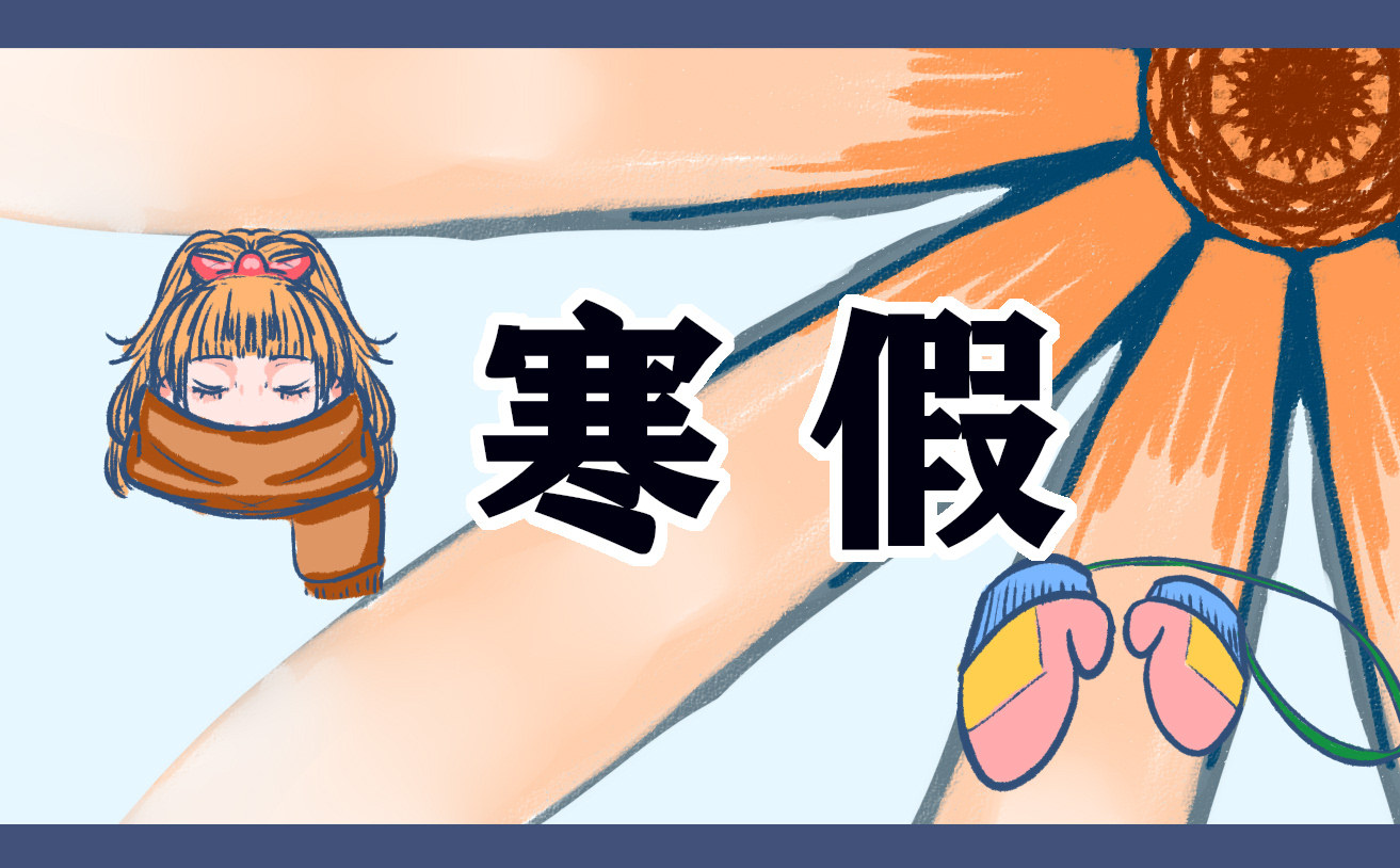 三年級(jí)寒假日記150字10篇