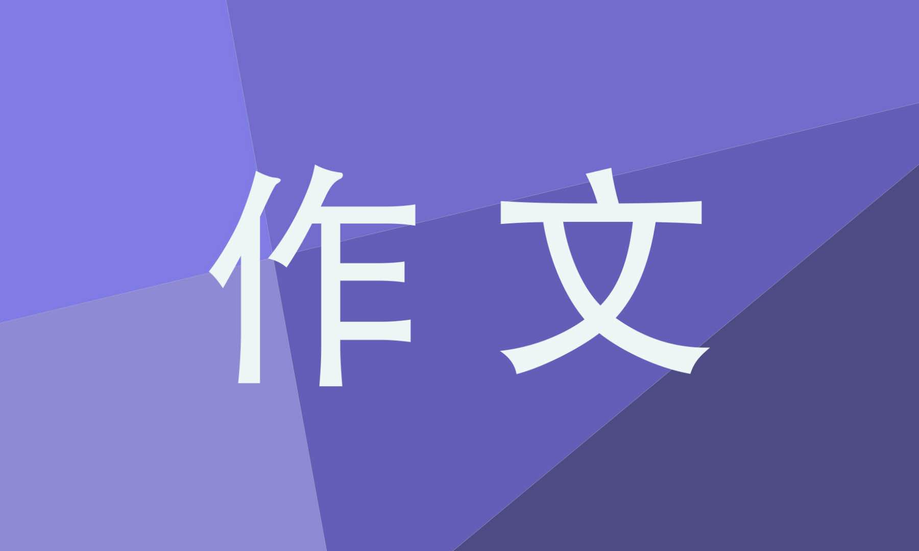 二年級放風箏的小學作文通用15篇