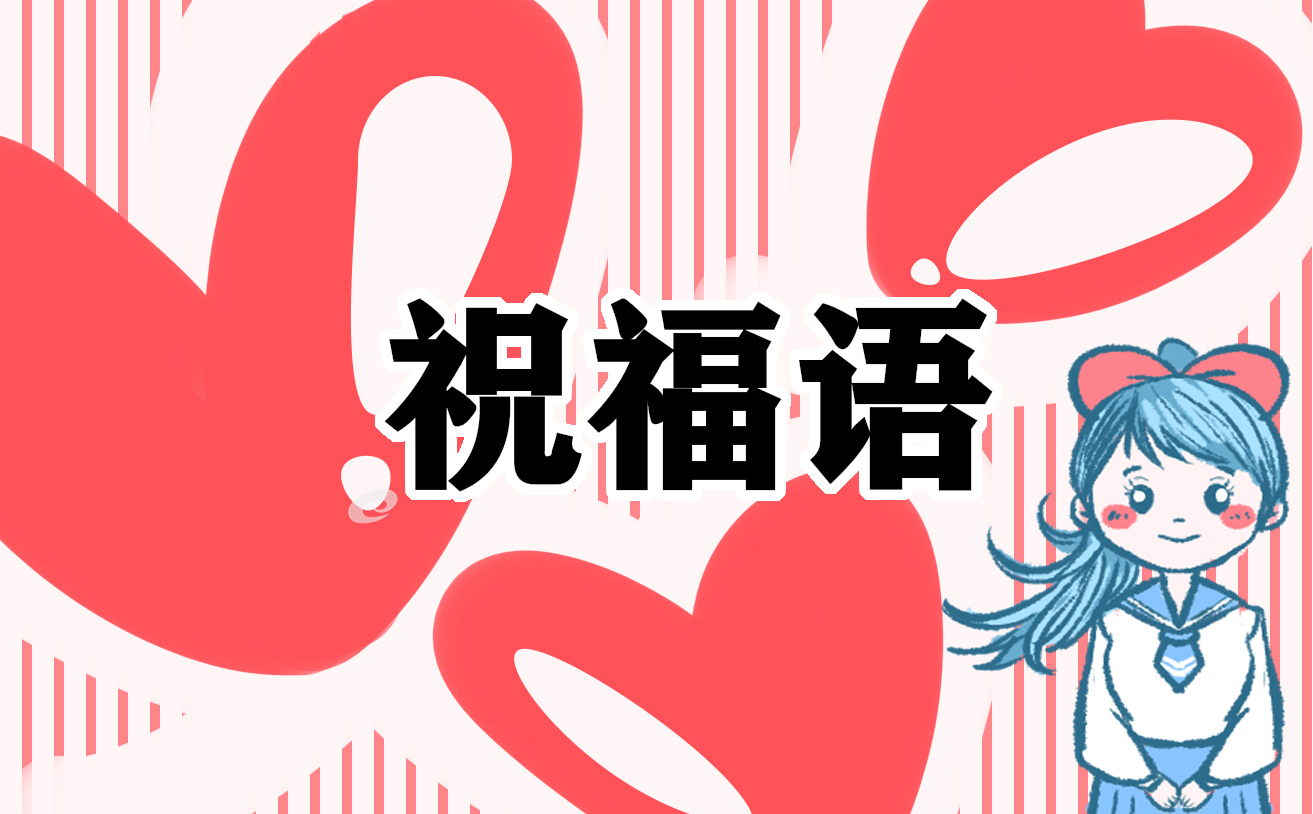 教師節(jié)寫給各科老師祝福語簡短2021年
