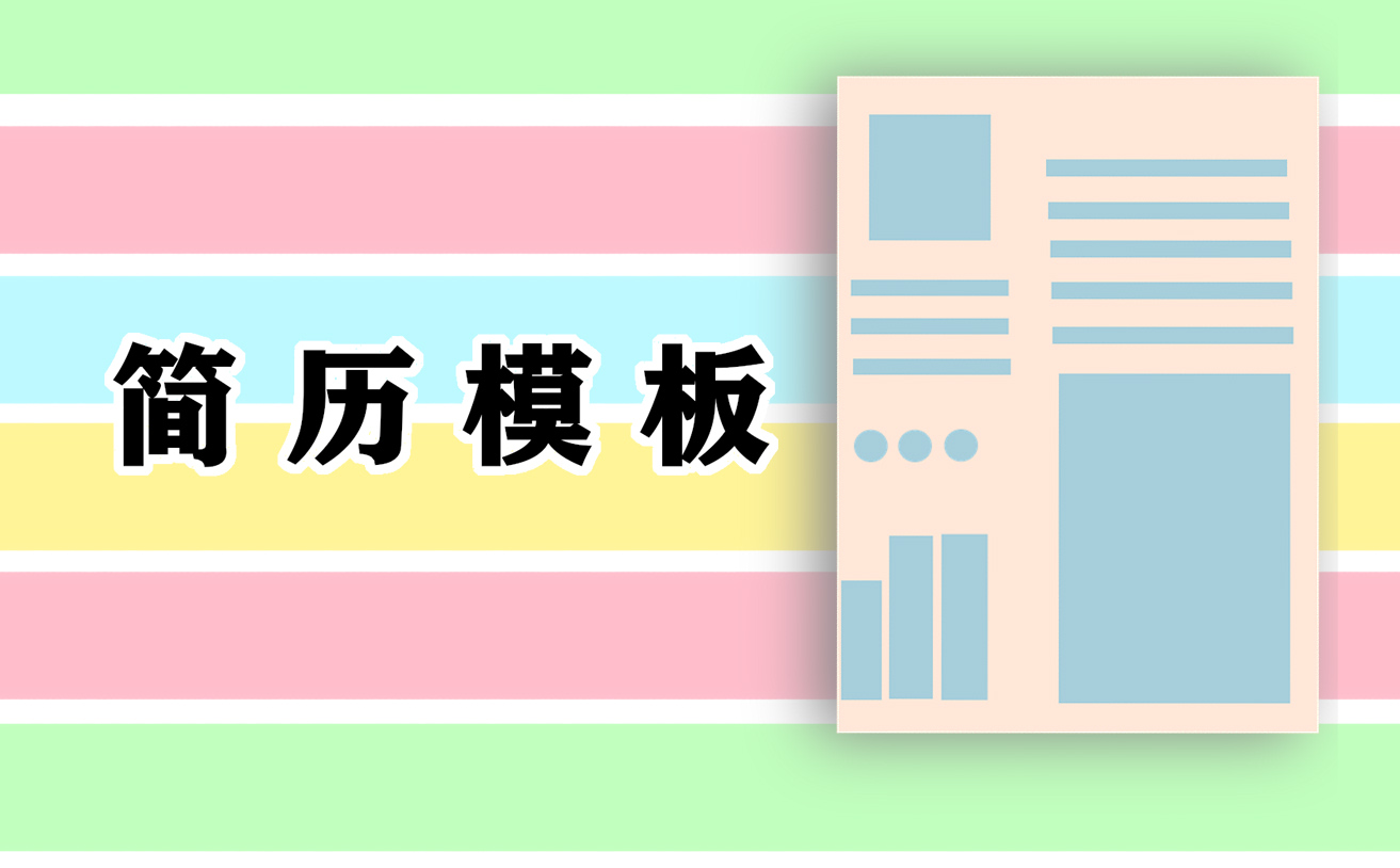 護士應聘工作個人求職簡歷最新5篇