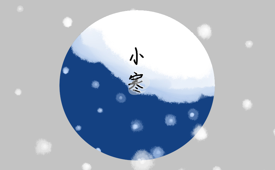 2022小學生小寒詩歌10首