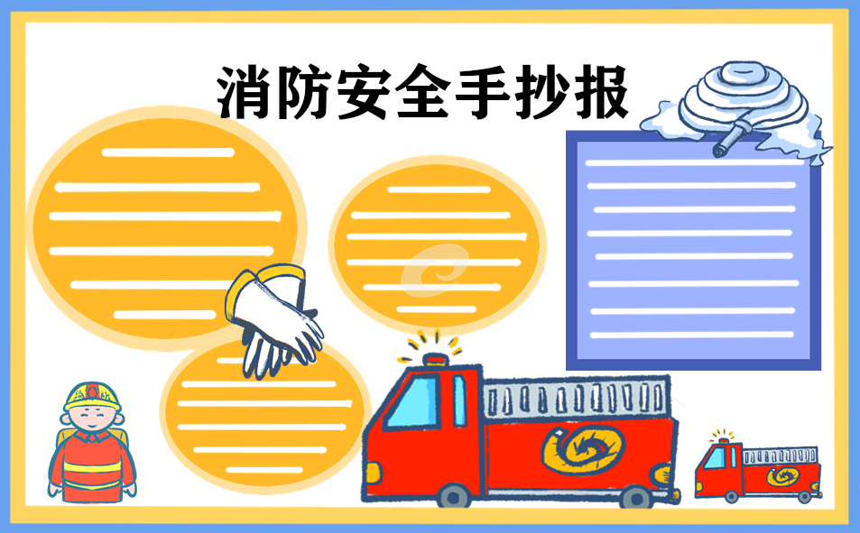 火災逃生自救常識與方法