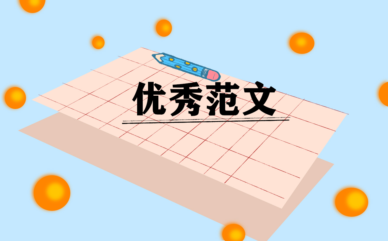 英語四級作文經典范文參考