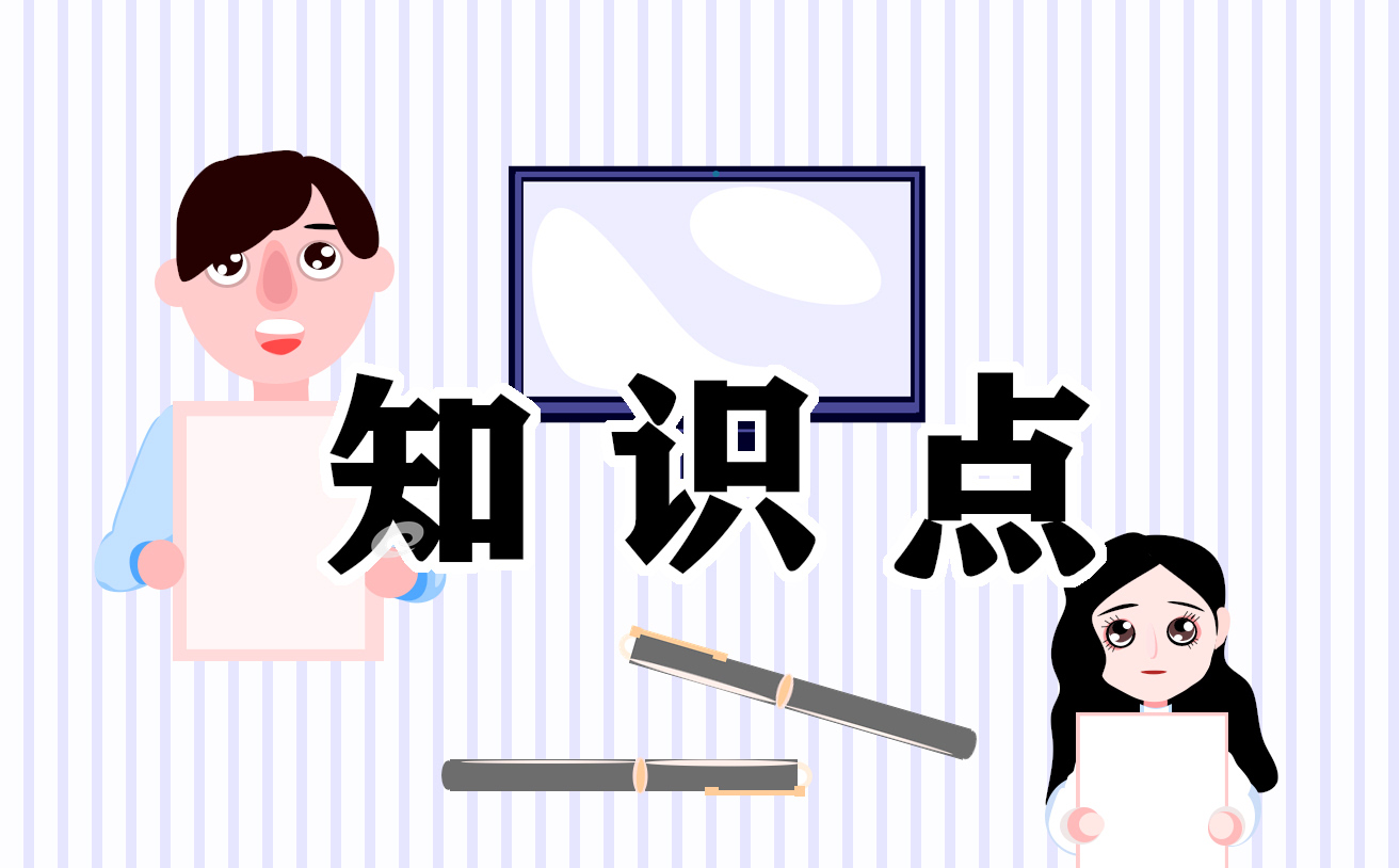 生物必修一第四章細胞的物質(zhì)輸入和輸出知識點