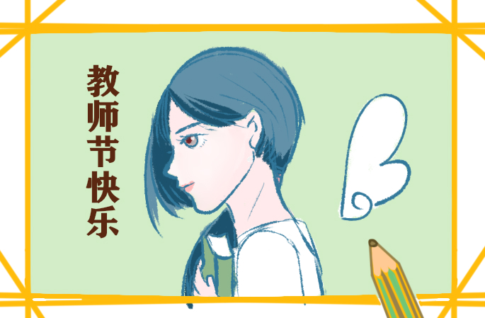 2021教師節致辭講話稿最新大全5篇