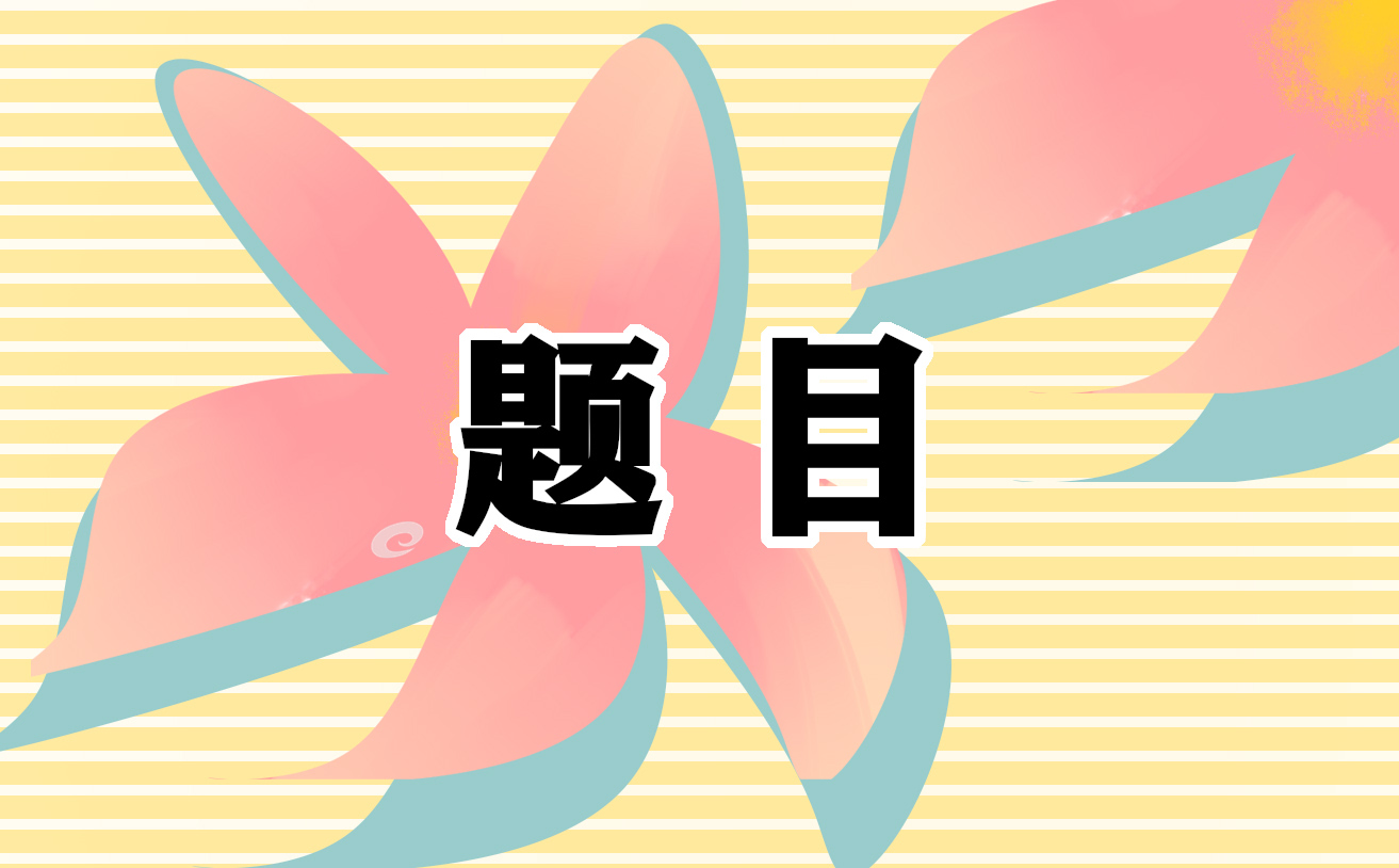 小學(xué)1-3年級(jí)語(yǔ)文暑假作業(yè)題目