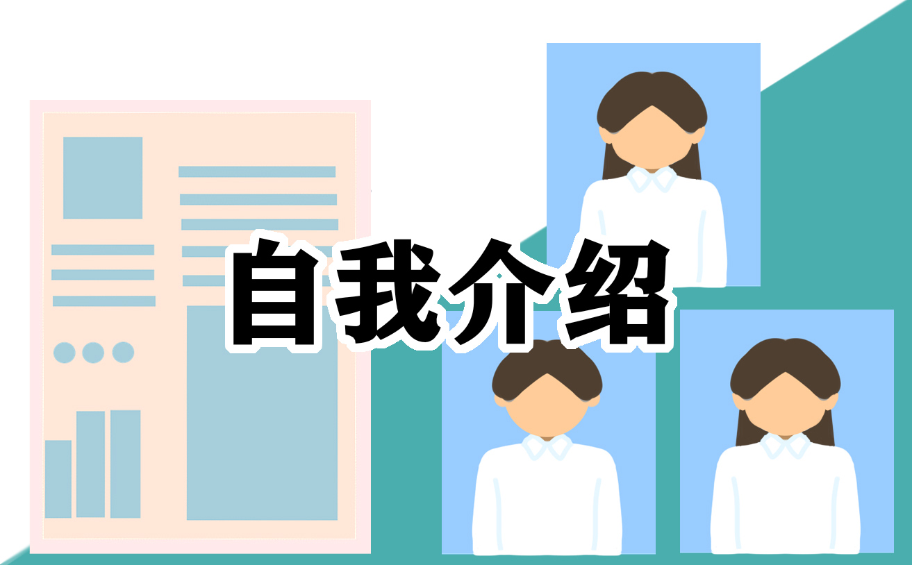 自我介紹高中生一分鐘范文