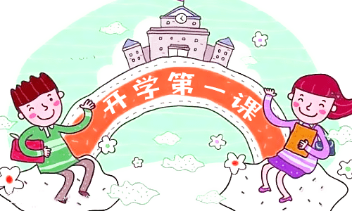 2021開學(xué)第一課觀后感400字感悟12篇