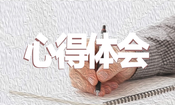 年會(huì)主持詞串詞如何寫